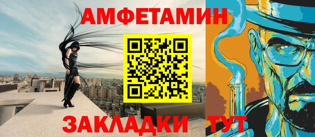 АМФЕТАМИН 98% Южно-Сахалинск