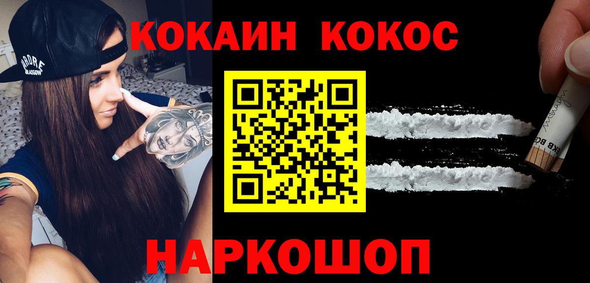 Кокаин 97%  Кокаин  Южно-Сахалинск  Вход с VPN 
