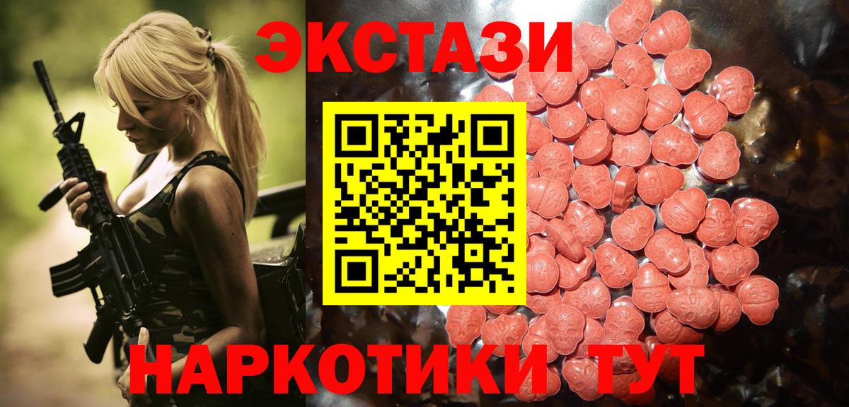 Экстази Punisher  Вход с VPN  Ecstasy  Ecstasy 280мг  Южно-Сахалинск 