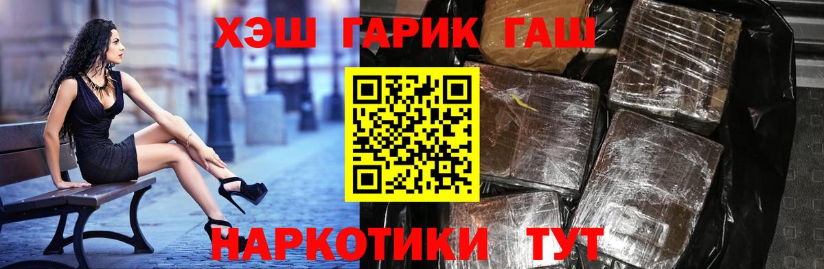 ГАШ индика сатива  Вход с VPN  Южно-Сахалинск  ГАШИШ гашик 
