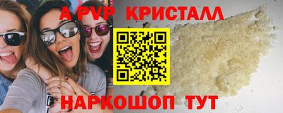 apvp Кинель