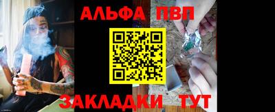 apvp Кинель