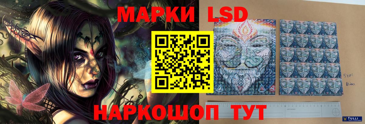 ЛСД экстази кислота Южно-Сахалинск