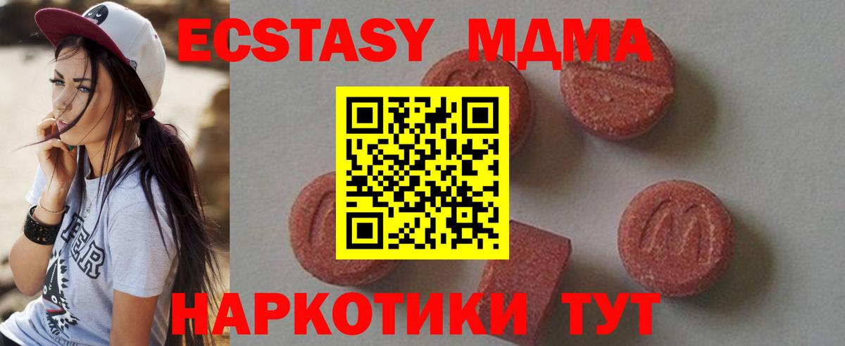 MDMA VHQ  Вход с VPN  МДМА VHQ  Южно-Сахалинск 