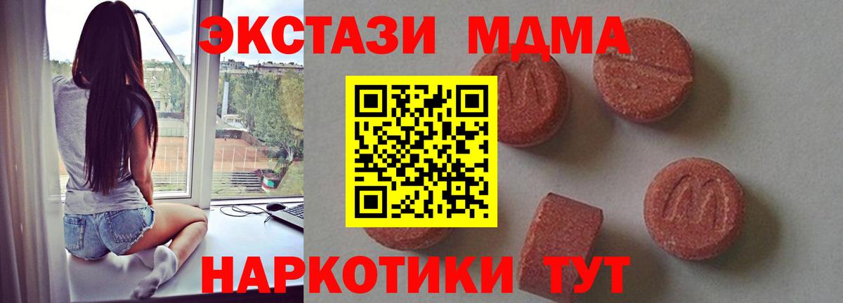 MDMA Molly Южно-Сахалинск