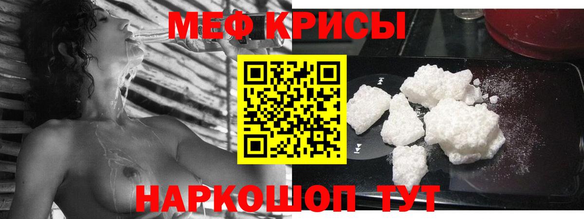 МЕФ  Меф mephedrone  Вход с VPN  где купить наркотик  МЕФ 4 MMC  МЕФ  Южно-Сахалинск 