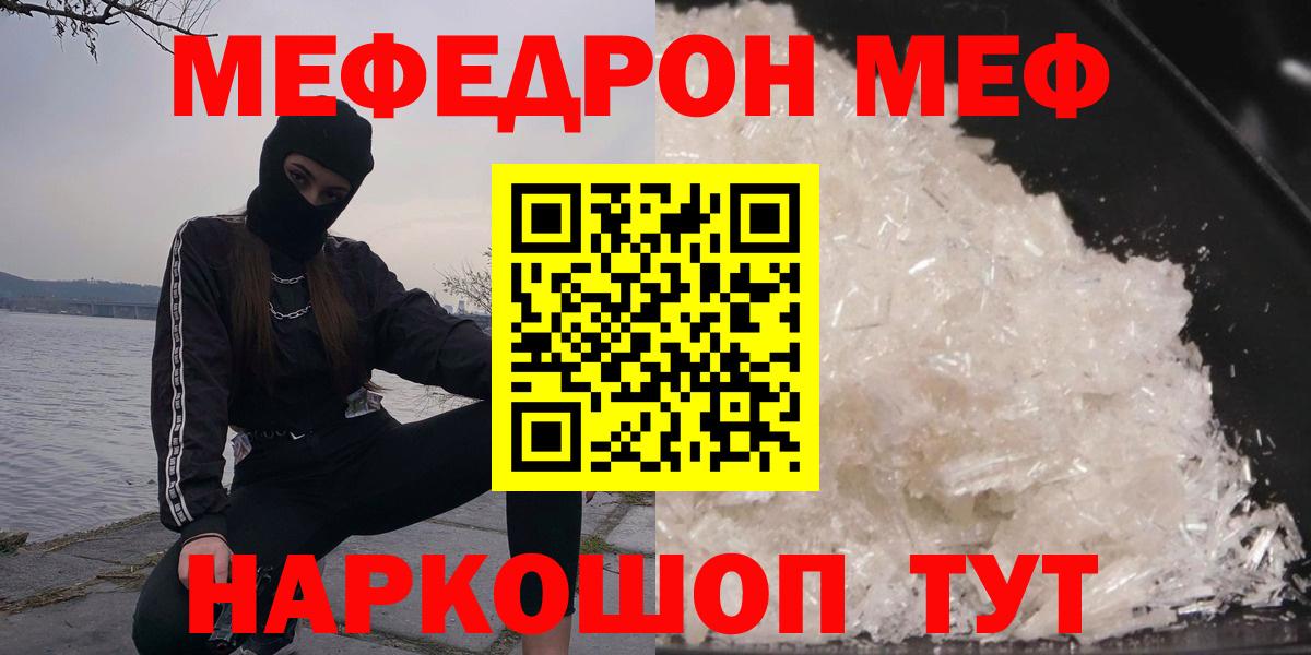 Меф кристаллы Южно-Сахалинск