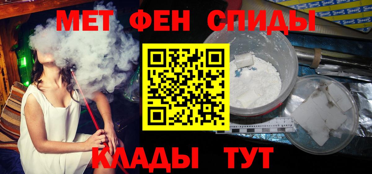 МЕТАМФЕТАМИН винт Южно-Сахалинск