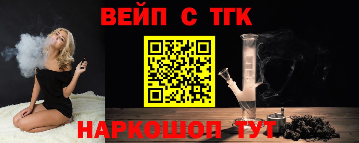 Южно-Сахалинск  ТГК гашишное масло  Вход с VPN 