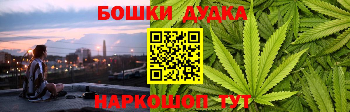 Южно-Сахалинск  Бошки Шишки планчик  Вход с VPN  Шишки марихуана конопля  Марихуана план 
